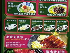 -西关味(东明路店)