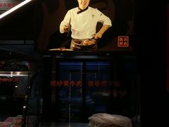 -小隐人家(乐松店)