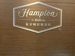 -苏州吴中希尔顿欢朋酒店