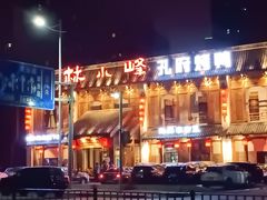 -四季厨房 鲁菜·孔府烤鸭(高新万达店)