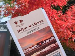 -清漾毛氏文化村