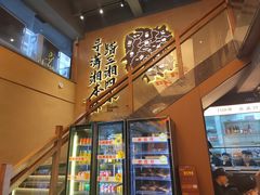 -八碗湘长沙市井菜(坡子街店)