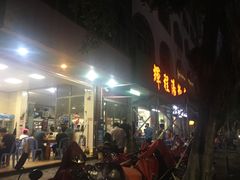 门面-辉程汤粉店(顺发路店)