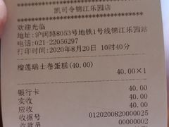 -凯司令(锦江乐园店)