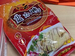 盐水鸭-章云板鸭(评事街店)