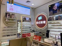 -美式眼镜·授权蔡司.依视路.尼康.豪雅.明月(南翔印象城店)