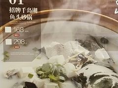 -姜君·千岛湖鱼头馆(浦东大道店)
