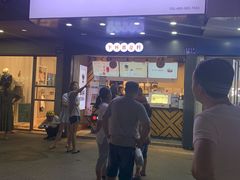 -书亦烧仙草(树木岭店)