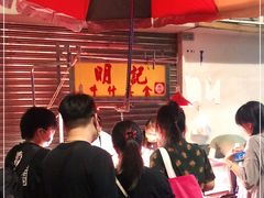 -明记牛杂(新马路分店)