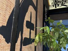 -8PINTS八品脱·日料·烧鸟·精酿小酒馆(莘庄店)