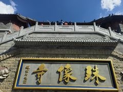 -五台山风景名胜区