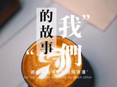 -Metal hands·铁手咖啡