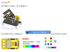 -乐博乐博少儿编程·机器人编程·信息学竞赛(未央校区)