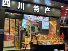 -双流兔头(成都金丝街总店)