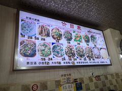 菜单-叶老大肥肠