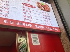 -新桥方记猪蹄
