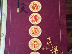 -胡师傅三下锅(汽车站店)