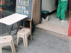 -成裕雪糕店(士多店)