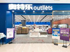 -万达广场(金堂店)