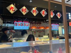 -成都你六姐·牛肉冒菜(上海环宇荟店)