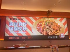 -椒锅锅·麻辣香锅(宝地广场城市集市店)