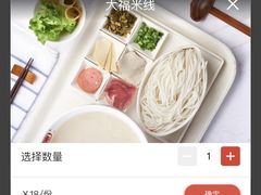 -陳生記米线·始于1989(武林店)