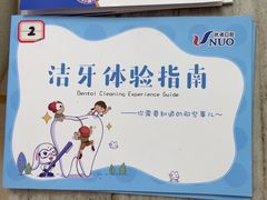 -优诺口腔(华东总院)