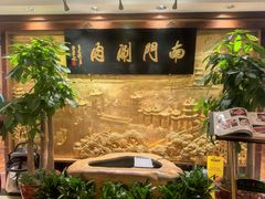-南门涮肉(东单店)