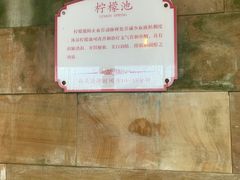 -江南天池高山汤泉城