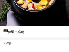 -云海肴·汽锅鸡·云南菜(高德置地店)