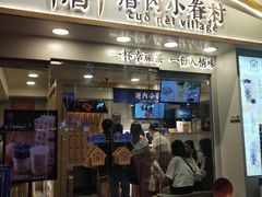 门面-厝内小眷村(正阳步行街店)