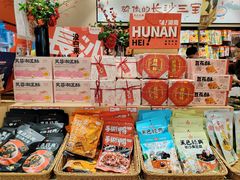 -黑色经典臭豆腐·湖南特产(潇湘文化店)