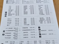 菜单-大成海鲜烧烤·龙虾(南方商城店)
