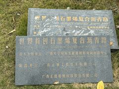 -广西大学(大学东路校区)