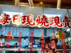 -肥小福·烧鹅专门店(环宇荟店)