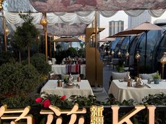 -龟兹KUCINA·新疆菜(前滩L+PLAZA店)