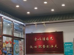-护国寺小吃(地安门店)