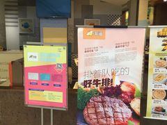 -菲滋意式餐厅(鄞州印象城店)