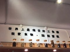 -皆道拌麻辣烫·麻辣拌