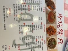 -玲珑餐厅(陕西南路店)