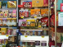 -鹏城八珍深圳特产手信(罗湖店)