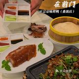 广州美食｜在前门正宗京味烤鸭