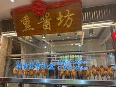 -盈春大饭店(千山路店)