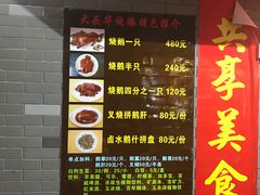 -黄连大头华烧鹅店(大良店)