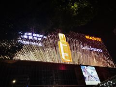 -茂业百货(东门店)