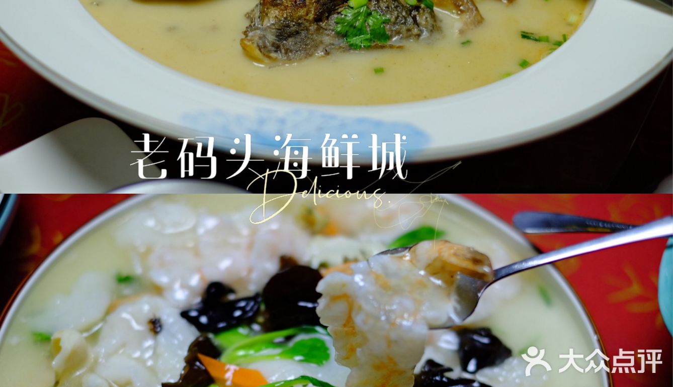 老码头海鲜城，海边的海鲜大宴