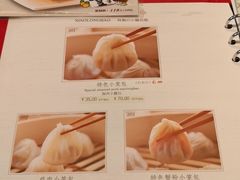 菜单-鼎泰丰(成都远洋太古里店)