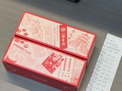 -北京稻香村(零号店)