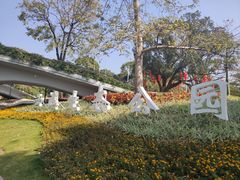 -云溪植物园