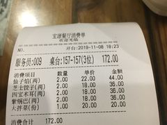 -宝源饺子(麦子店街店)